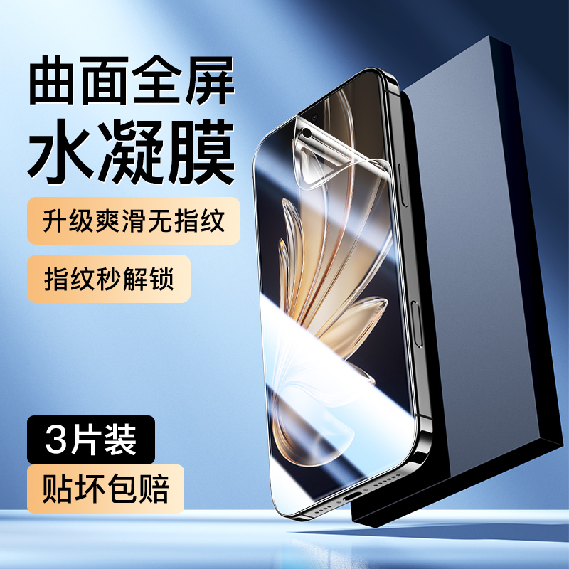 适用vivoS20水凝膜曲面覆盖