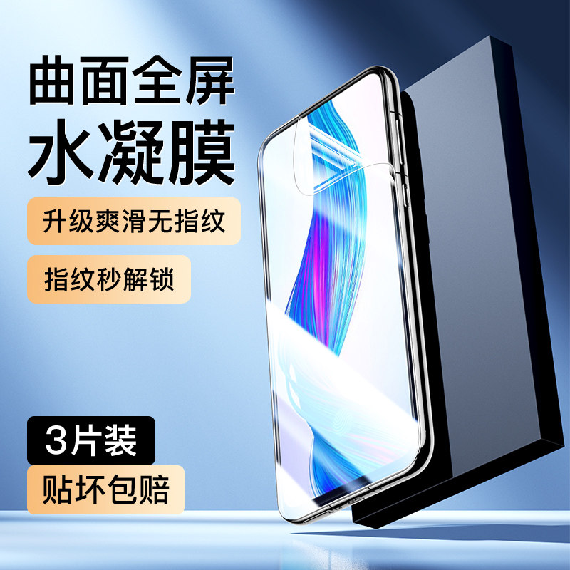 适用realmeX水凝膜曲面覆盖