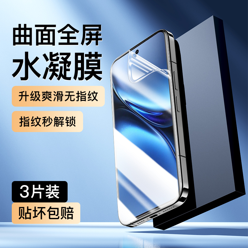 适用vivoX200水凝膜曲面覆盖