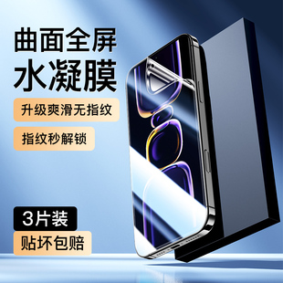 适用红米K60水凝膜防爆全包边防摔手机膜K60pro全屏全覆盖钢化膜抗蓝光至尊版 软膜RedmiK60e无白边护眼保护膜