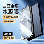 适用oppoK12水凝膜防指纹无白边K12X高清防摔手机贴膜oppoK12全屏覆盖钢化膜全包边K12plus纳米软膜抗蓝光K12