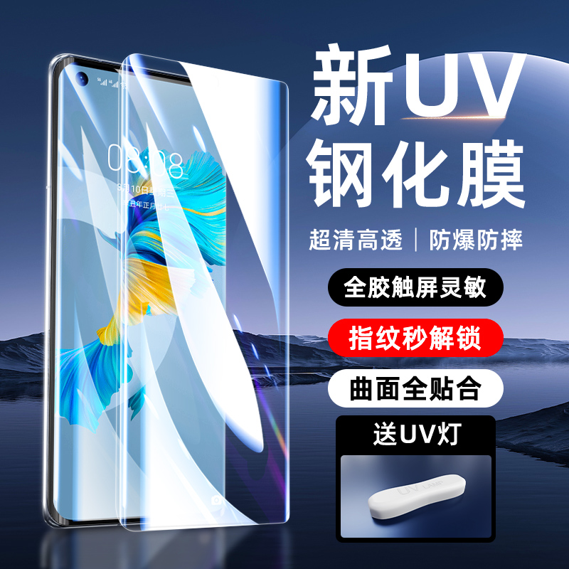 适用华为mate40钢化膜触控灵敏