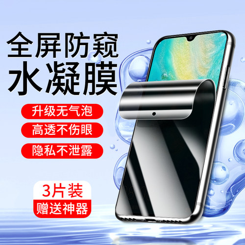 将秀适用华为mate20手机膜