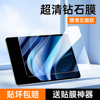 适用vivoPad3（12.1寸）钢化膜