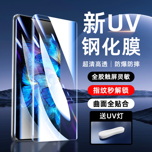 适用vivoXNote钢化膜触控灵敏