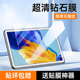 适用荣耀平板7钢化膜抗蓝光10.1英寸无白边防指纹高清pad7保护膜全屏覆盖新款 honor平板电脑贴膜防摔屏保玻璃