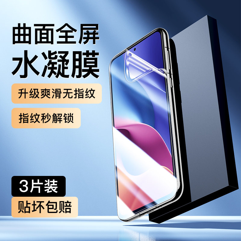适用红米K40水凝膜曲面覆盖