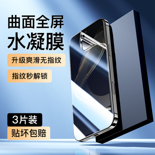 适用华为nova11水凝膜曲面全屏覆盖nova11pro手机膜高清防指纹nova11ultra钢化膜抗蓝光nova11se全胶纳米软膜