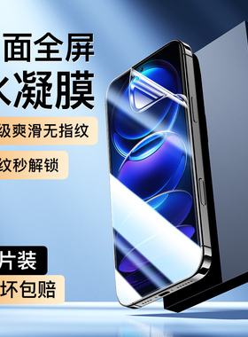 适用红米note12水凝膜曲面全包边note12pro手机膜无白边note12Turbo钢化软膜全屏覆盖红米note12pro+防摔屏保