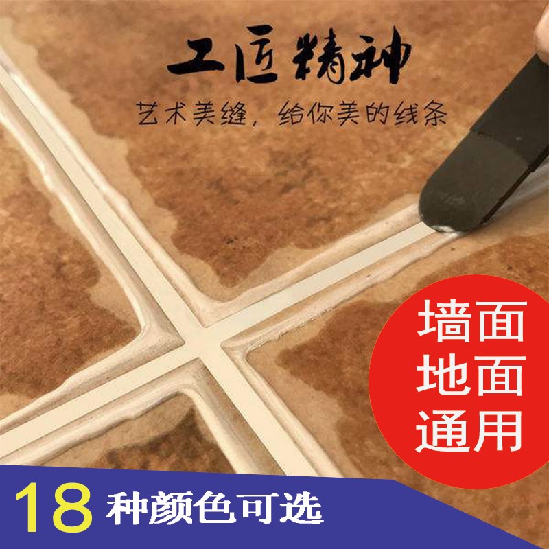 现货速发美缝剂瓷砖地砖美逢剂真瓷胶工具防霉勾缝剂白色金防水填
