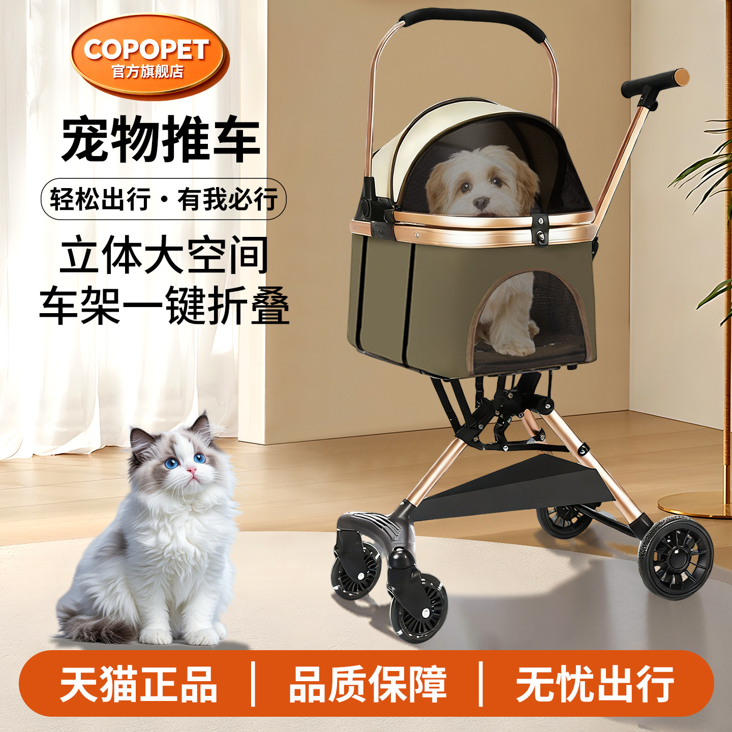 Copopet宠物推车单层可分离宠物用品猫狗狗外出手推车轻便可折叠,宠物/宠物食品及用品,宠物推车,淘宝优惠券,粉丝福利购,淘宝优惠卷