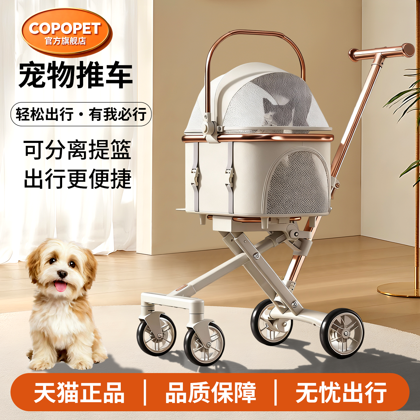 Copopet宠物推车轻便折叠