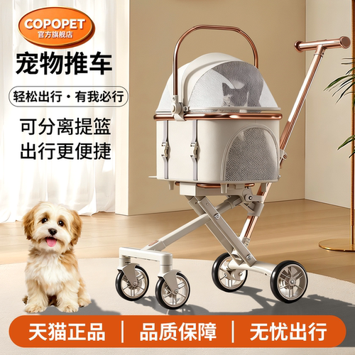 Copopet宠物推车轻便折叠