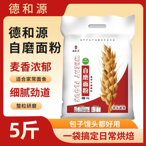 山西小麦粉德和源雪花粉家用面粉
