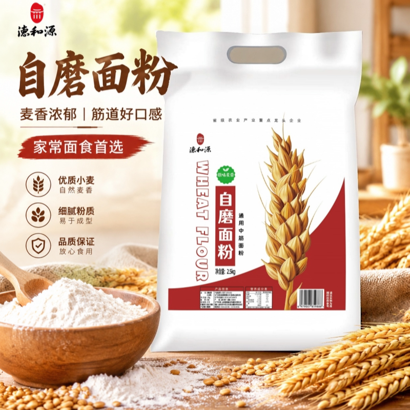山西小麦面粉通用德和源
