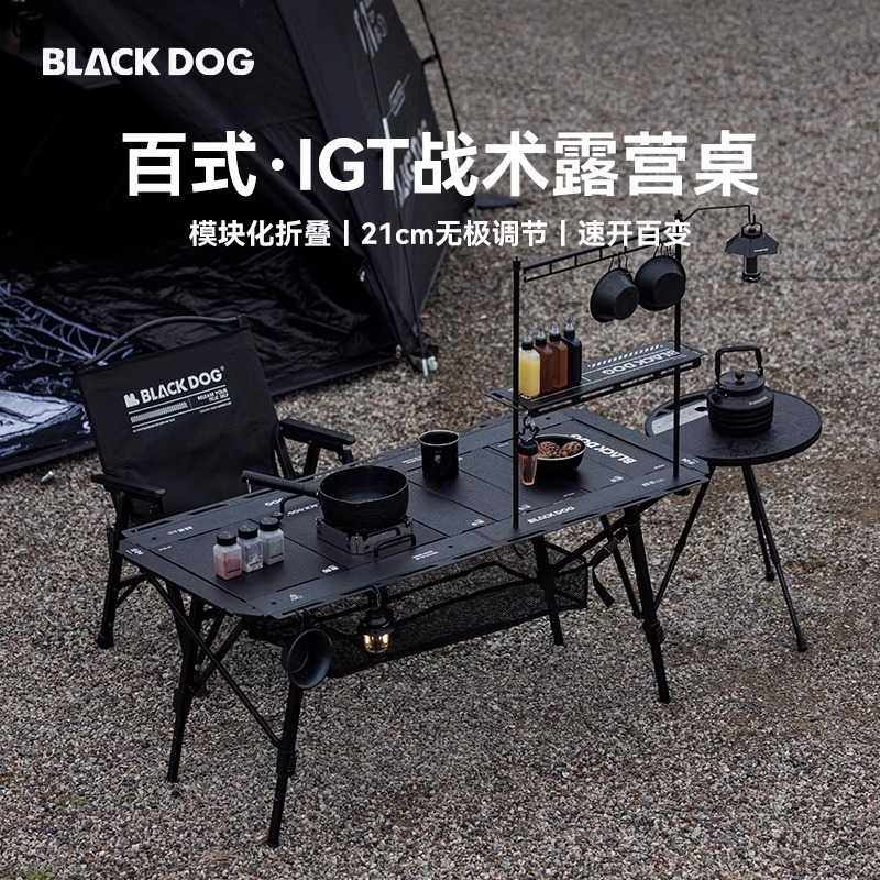 BLACKDOG黑狗百式折叠桌野营桌椅韩国IGT桌铝合金户外便携露营桌,户外/登山/野营/旅行用品,户外桌子,淘宝优惠券,粉丝福利购,淘宝优惠卷
