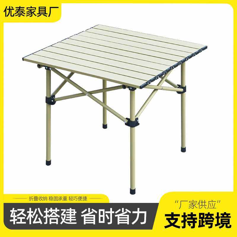户外折叠桌椅蛋卷桌便携式野餐桌椅摆摊桌子露营装备全套用品加厚,户外/登山/野营/旅行用品,户外桌子,淘宝优惠券,粉丝福利购,淘宝优惠卷