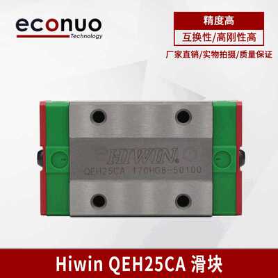 HIWIN上银型滑块QEH15CA喷绘机写真机UV平板机原装滑块