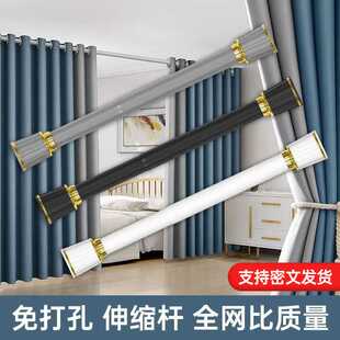 【】免打孔窗帘杆伸缩晾衣杆阳台免安装浴帘杆罗马杆伸缩款