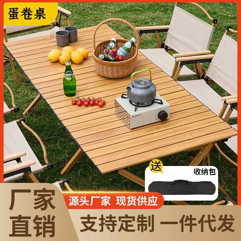 户外桌椅折叠桌铝合金蛋卷桌露营桌子野餐摆摊便携桌轻便户外桌,户外/登山/野营/旅行用品,户外桌子,淘宝优惠券,粉丝福利购,淘宝优惠卷