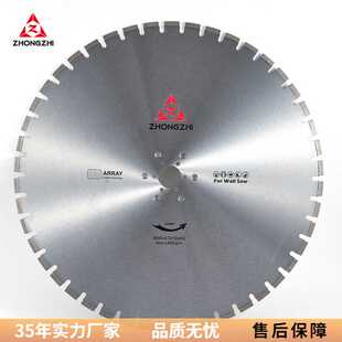 众志切墙锯片800mm钢筋混凝土马路墙壁切割机激光焊刀头齿电圆锯