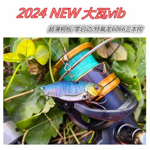 VIB大瓦铜包铅材质3倍特氟龙6066三本钩钓翘嘴海鲈鱼
