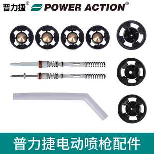 普力捷电动喷枪喷漆枪配件附件 喷嘴阀芯软管吸管密封垫