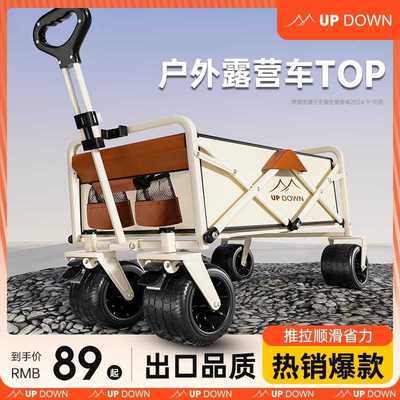updown露营车推车户外折叠手推快递车野营儿童可躺小拖车野餐推车