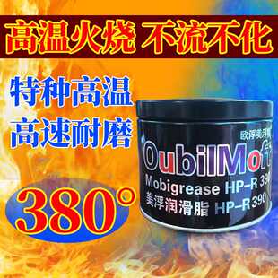 高温润滑脂黄油工业级润滑油高滴点 电机电锤电镐保轮小盒