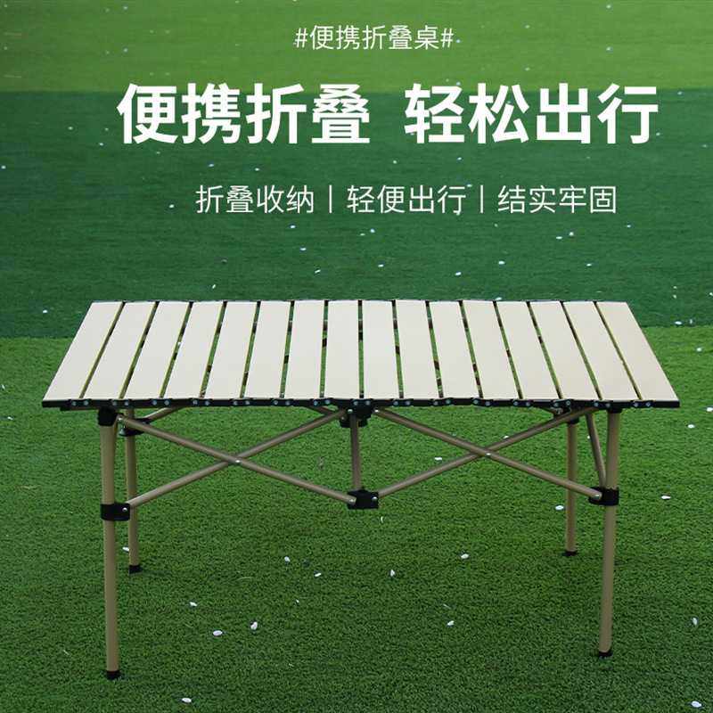 户外折叠桌便携摆摊夜市卖货吃饭桌子加厚野餐露营烧烤蛋卷桌椅,户外/登山/野营/旅行用品,户外桌子,淘宝优惠券,粉丝福利购,淘宝优惠卷