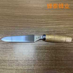木柄不锈钢苏式Z型割蜜刀 不锈钢割蜡刀 小Z刀 养蜂工具