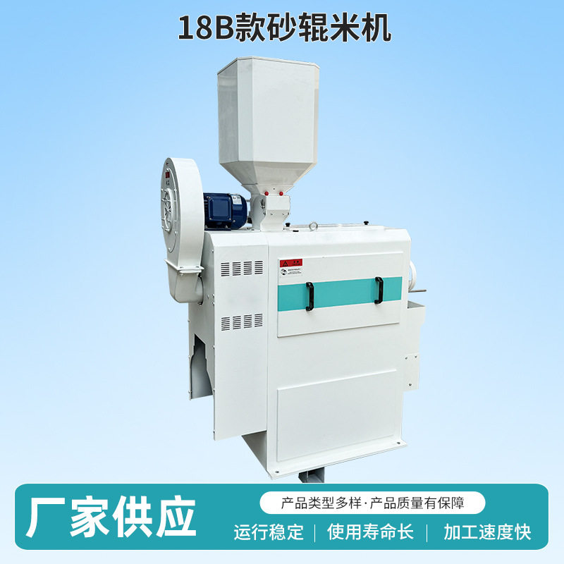 黎达牌18B款砂辊米机粮食去皮碾米机全自动砂辊打米机,机械设备,粉碎机,淘宝优惠券,粉丝福利购,淘宝优惠卷