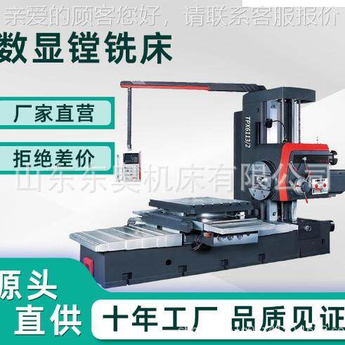单式坐标镗床PX数611B高精密显镗床铣T削TX611加工卧式镗孔柱机
