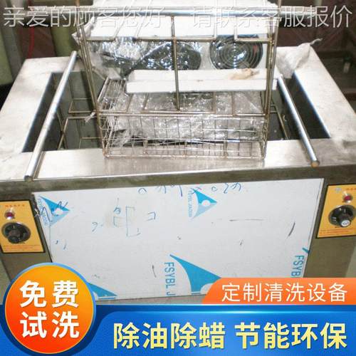 LTA-1024佛山家南海厂供应超声波清洗机五 金冲压、削车件除油清