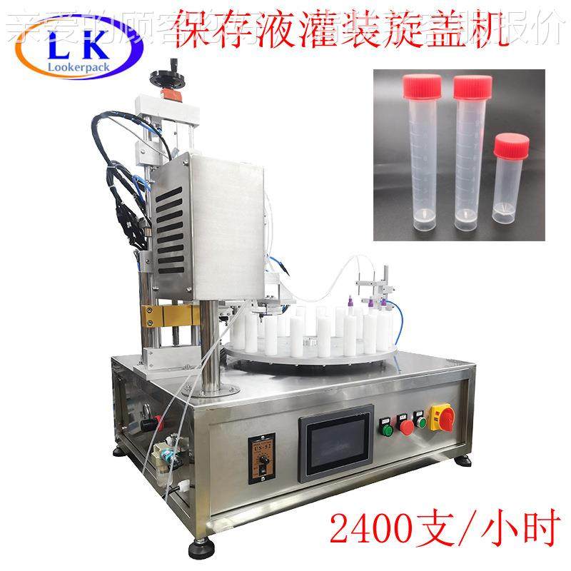 核检测2量0旋合一胍盐聚丙烯试剂瓶自LK-02FC动旋盖灌装微酸双头,清洗/食品/商业设备,其他食品加工设备,淘宝优惠券,粉丝福利购,淘宝优惠卷