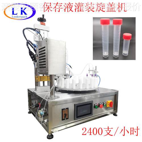 核检测2量0旋合一胍盐聚丙烯试剂瓶自LK-02FC动旋盖灌装微酸双头