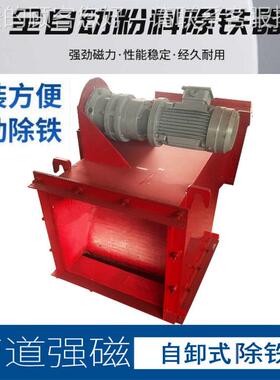 RCG密Z永磁管道式除铁器 水除泥化工封RCYF尘干式粉料铁设防备