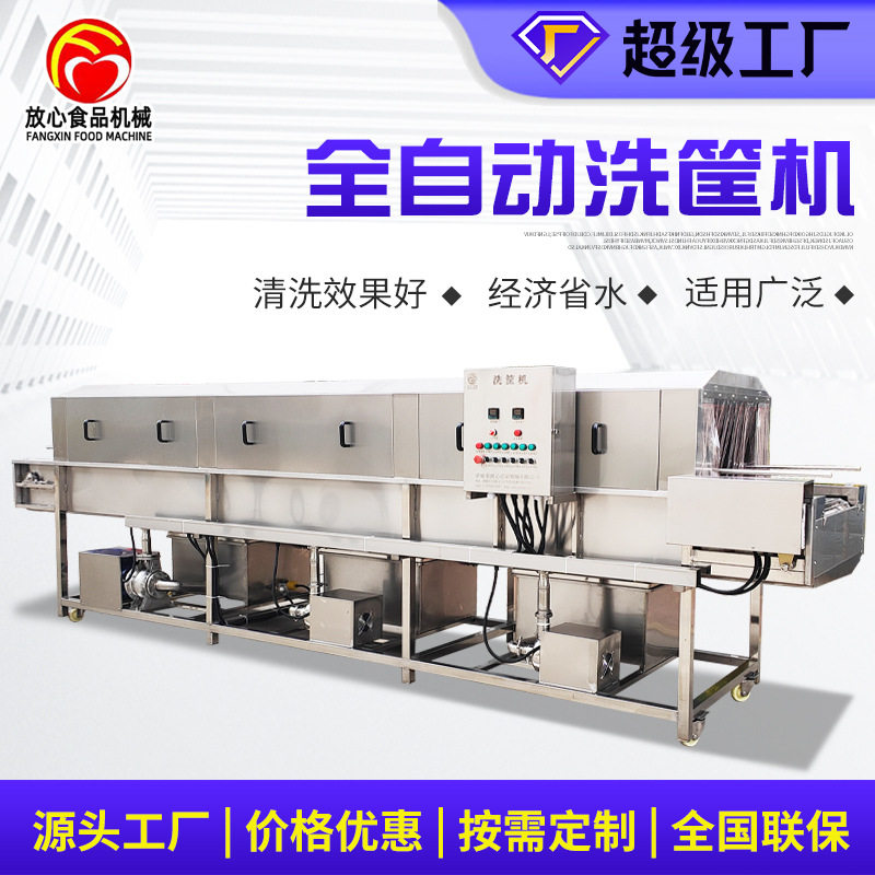 全自动塑料箱清洗机 洗箱机价格 周转筐清洗烘干流水线