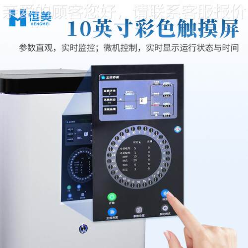 HM-HA3化装热室解析仪实验全自动二次智能热解吸管活置半导体热解