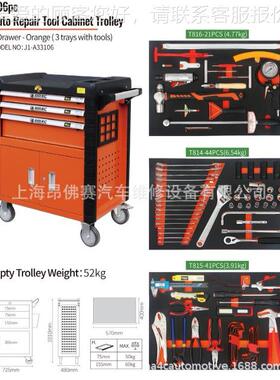 106件轮胎养工具车组抽屉式手保推车多功修能汽工具J1套-A3J1-A33