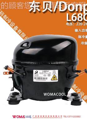 L68CU1 220-240V/50Hz环保高效R290冰箱制冷压缩机