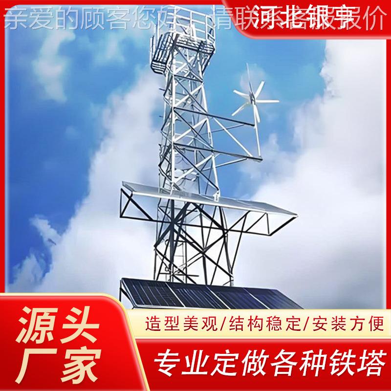 热监镀99746锌2控塔林草原防火监控塔森1米15米监控塔角钢边防监