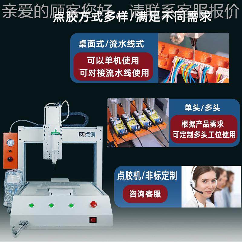 全板动点胶机光自模块AB胶池滴胶机 LED主新能源汽车电打670胶机,五金/工具,电动打胶机,淘宝优惠券,粉丝福利购,淘宝优惠卷