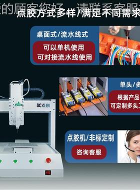 全板动点胶机光自模块AB胶池滴胶机 LED主新能源汽车电打670胶机