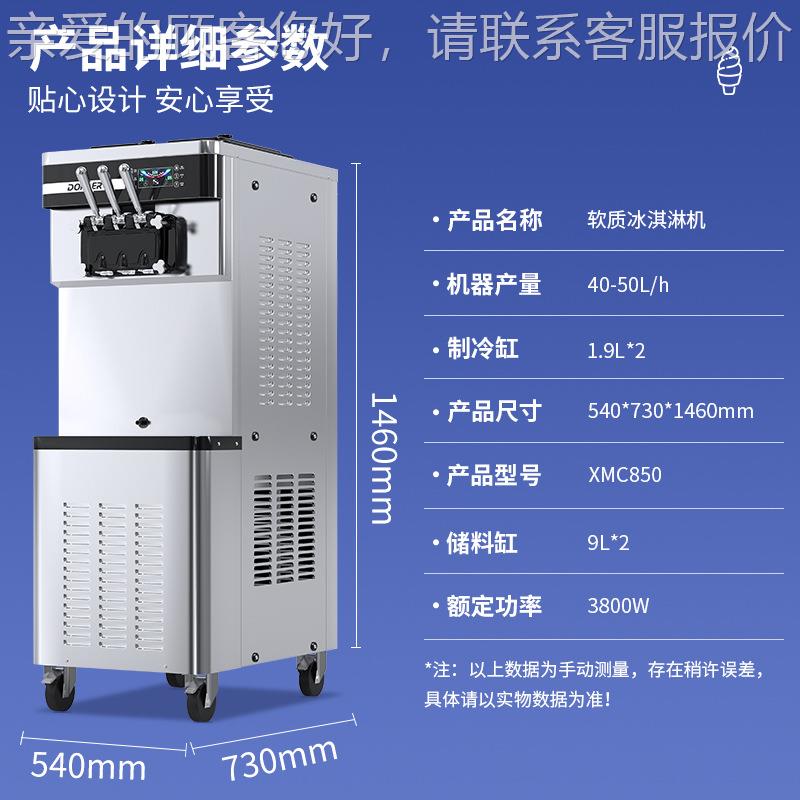 贝商用冰淇淋机东全自甜筒0软雪糕机3动8v圣69690代冰激凌机器xmc