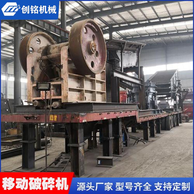 日产量280吨可移动破碎站 干湿两用洋灰板砖头碎石机 维护简单CM