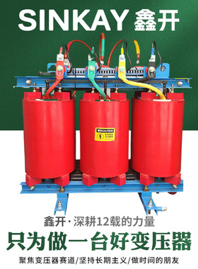 scb10-630kva10/0.4kv全铜500kw大功率400千伏安315kw干式变压器