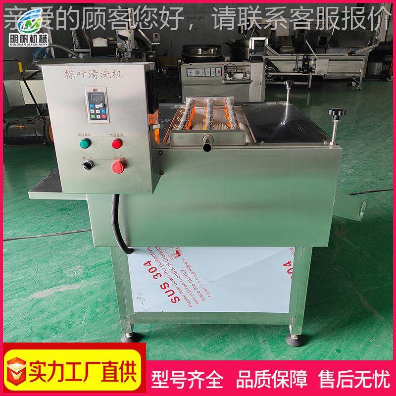 全自粽子粽叶清洗YCL机箬竹芦苇叶备毛刷清洗机设粽子动加工叶生,清洗/食品/商业设备,其他食品加工设备,淘宝优惠券,粉丝福利购,淘宝优惠卷