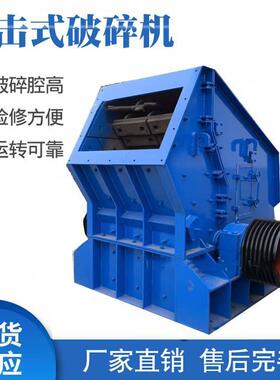 PF-1315反击式破碎机岩石细碎机二级反击破石子制砂生产线报价