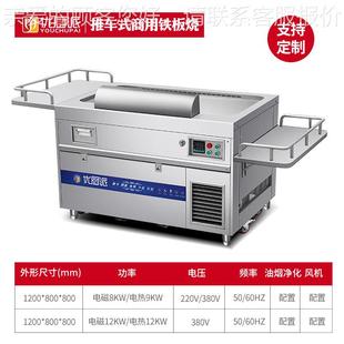 铁烧带折叠板置推物架电热牛排商用电扒炉磁排39烟酒店西餐设 车式